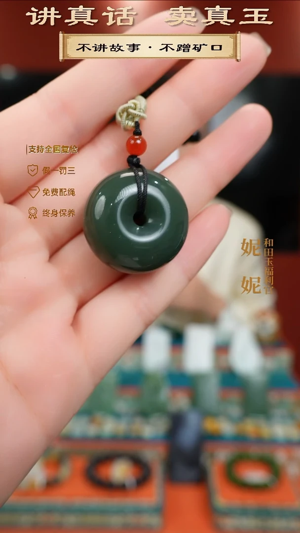 颈饰未镶嵌和田玉平安扣