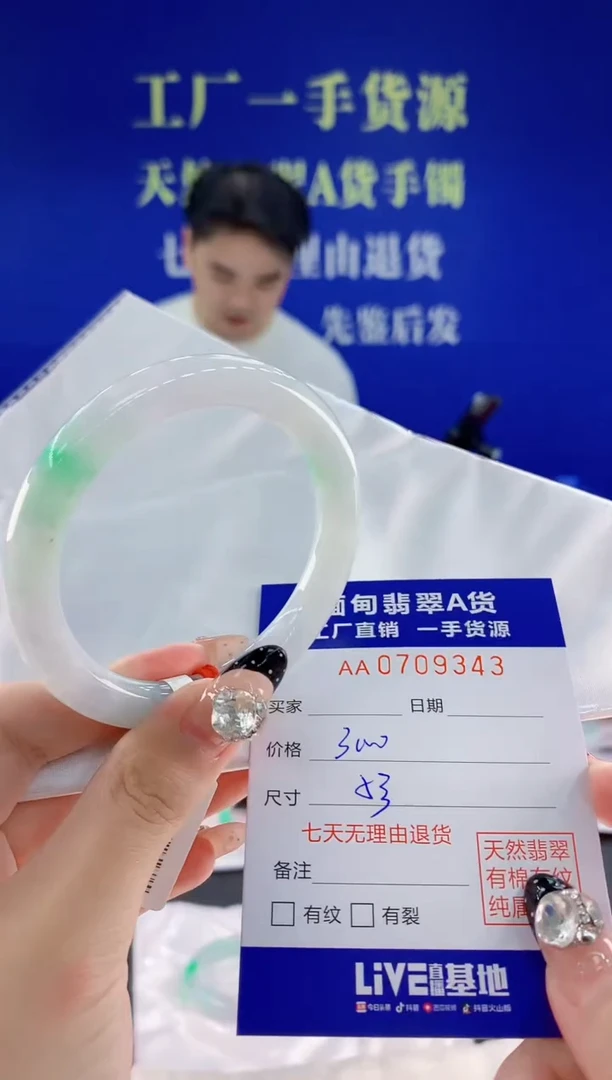 未镶嵌手镯翡翠43天然翡翠A货
