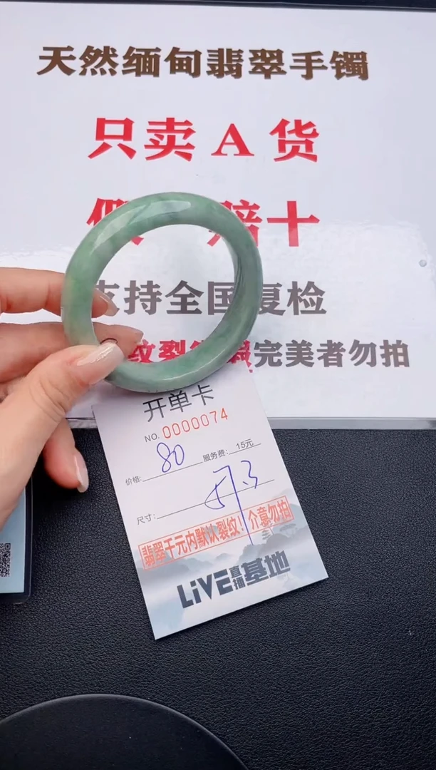 未镶嵌手镯翡翠74有纹有裂有瑕疵