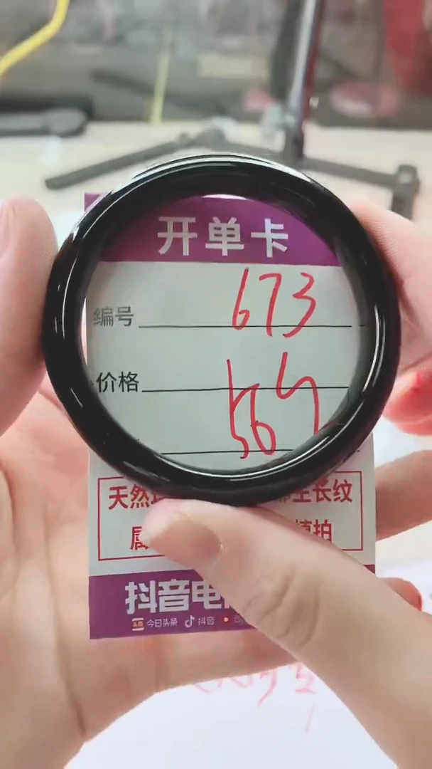 手镯玛瑙/玉髓未镶嵌673