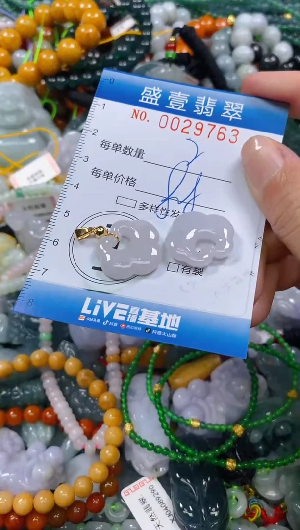 颈饰未镶嵌翡翠闪购0029763