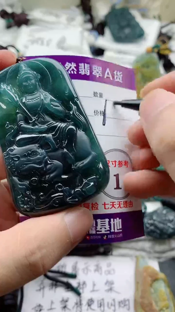 颈饰未镶嵌翡翠8881