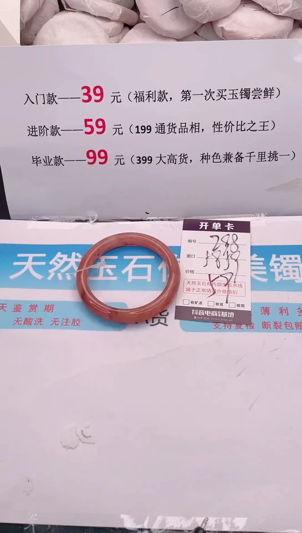 未镶嵌手镯石英质玉“****”298