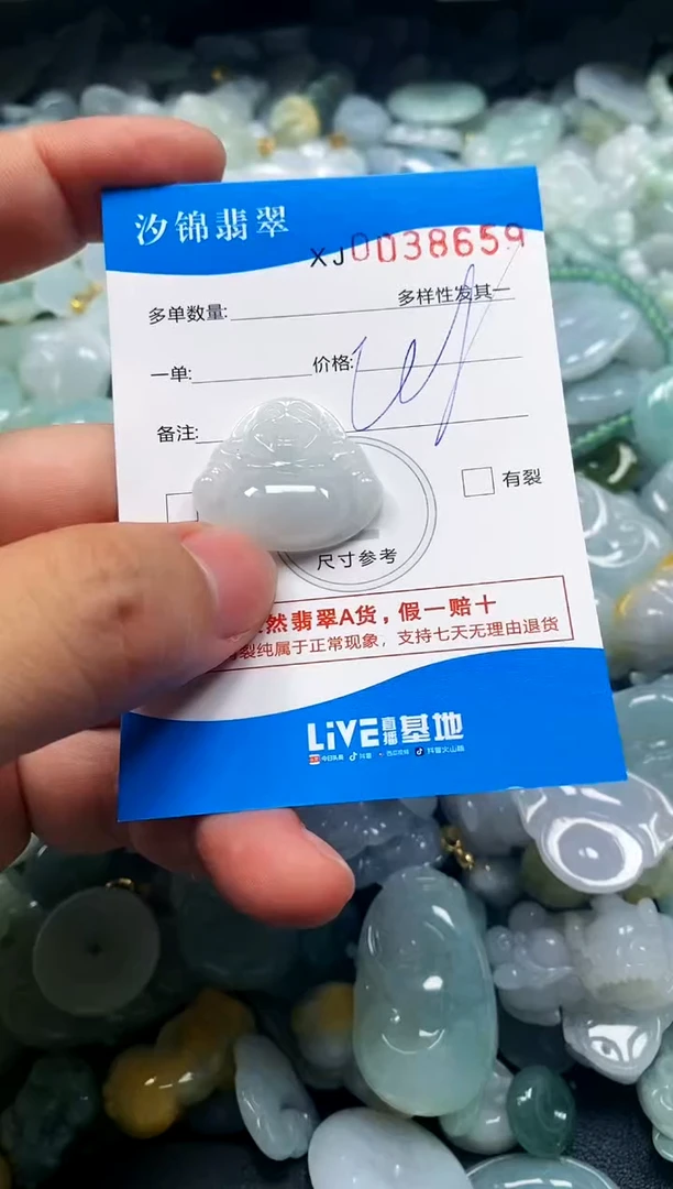 颈饰未镶嵌翡翠闪购商品0038659