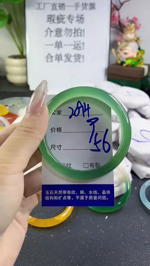 手镯玛瑙/玉髓未镶嵌2094