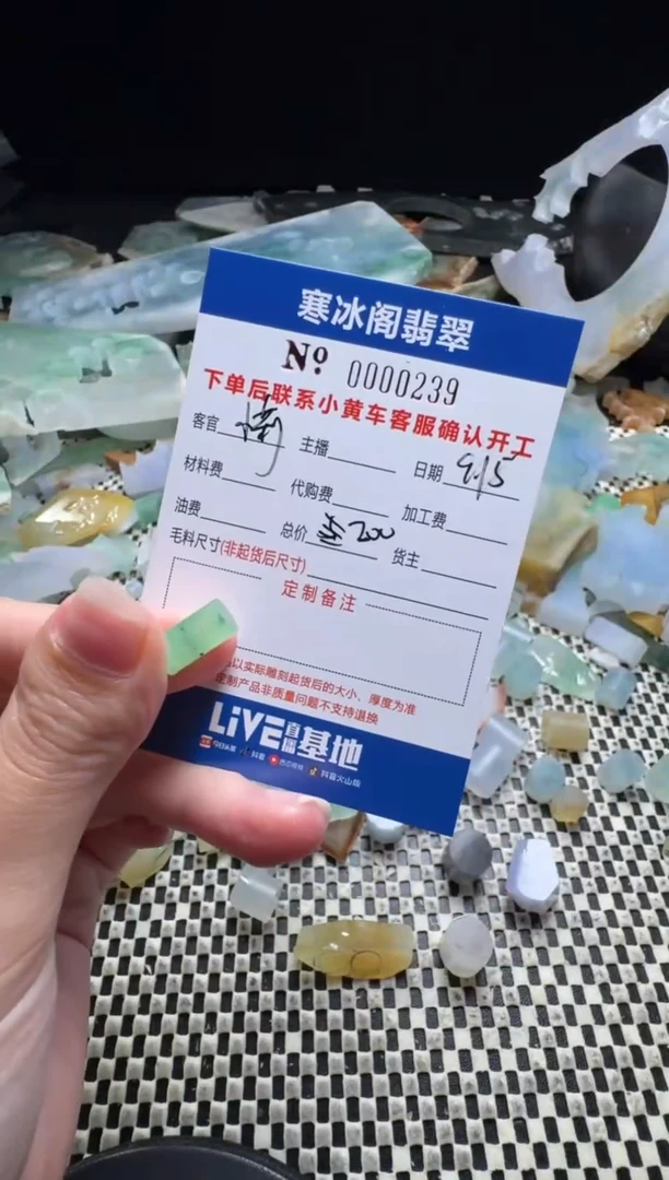 未镶嵌定制翡翠林**莉天然A货翡翠0239