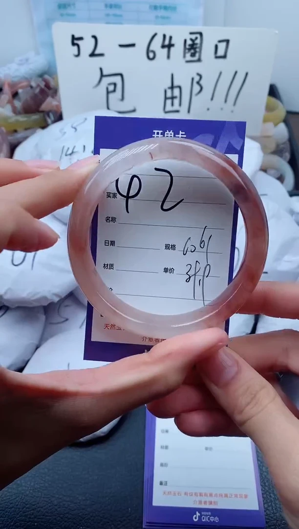 【闪购商品】石英质玉手镯未镶嵌42-60