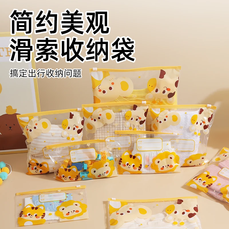 幼儿园衣服袋宝宝专用分装袋儿童入学透明密封必备用品待产包收纳