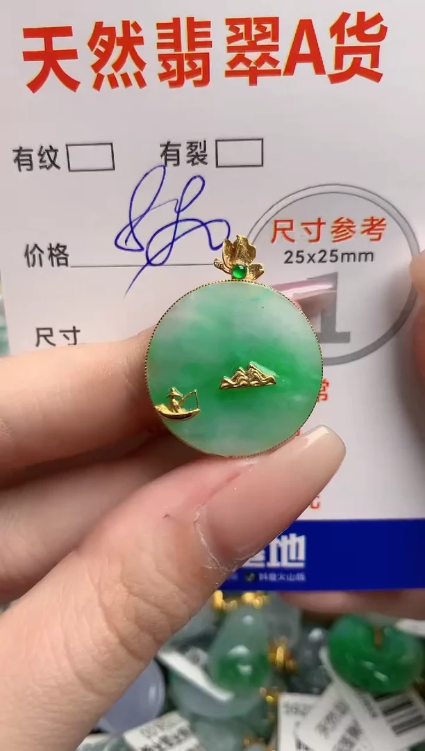 翡翠18K金镶嵌颈饰0398201373