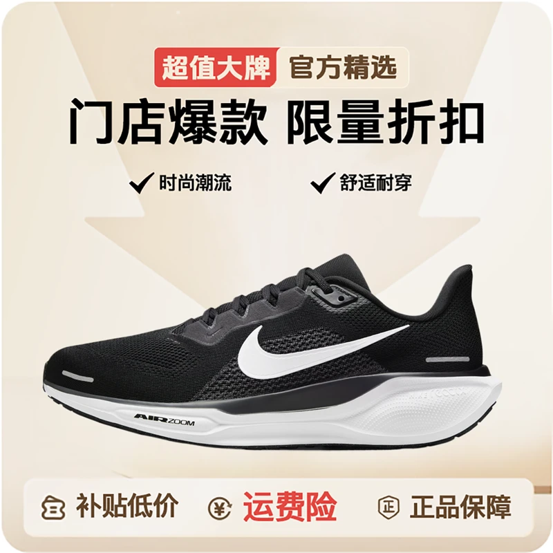 NIKE耐克男款AIR ZOOM PEGASUS41WIDE跑鞋FN4932-002