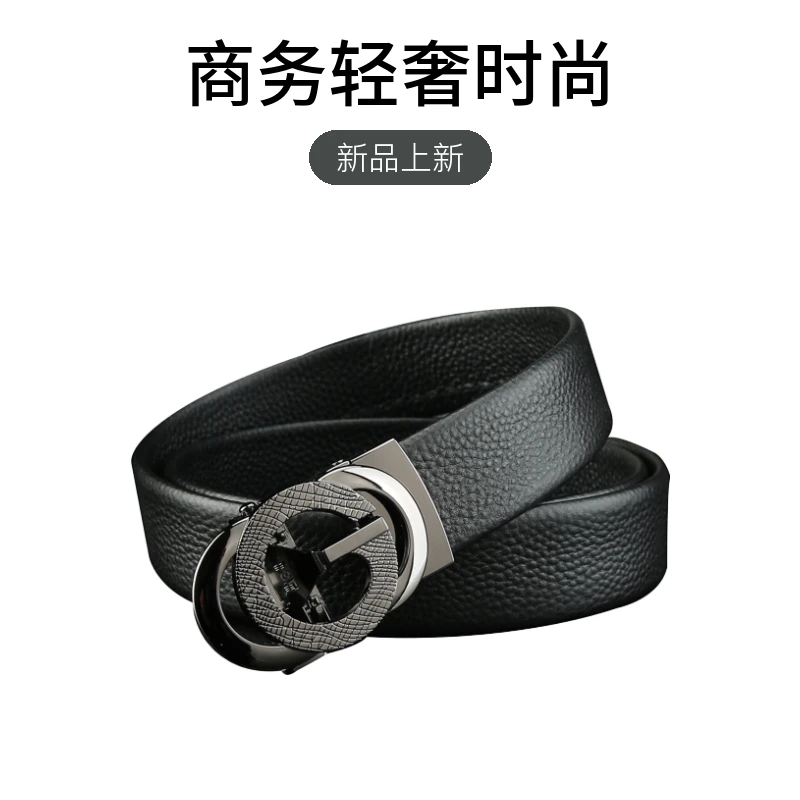男士潮流休闲商务皮带，时尚轻奢高档腰带