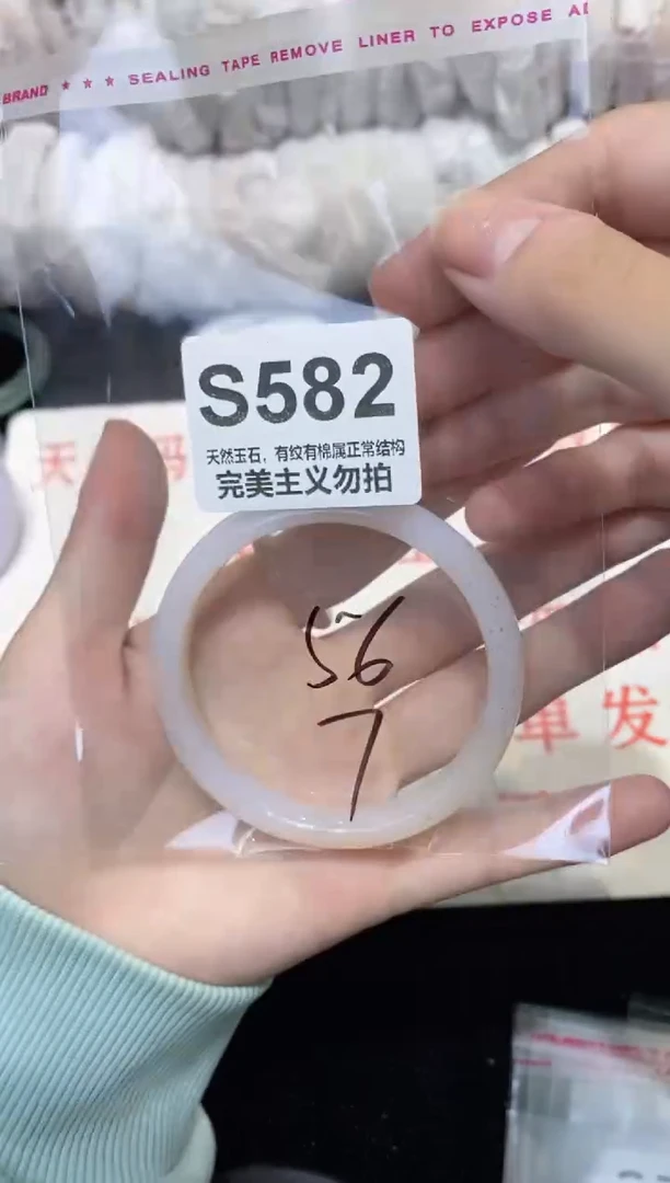 手镯玛瑙/玉髓未镶嵌56