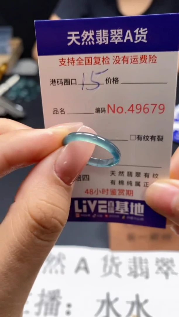 未镶嵌戒指翡翠天然A货翡翠9679