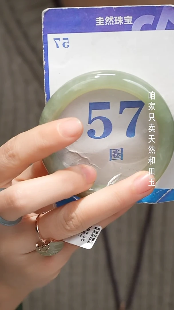 未镶嵌手镯和田玉024-