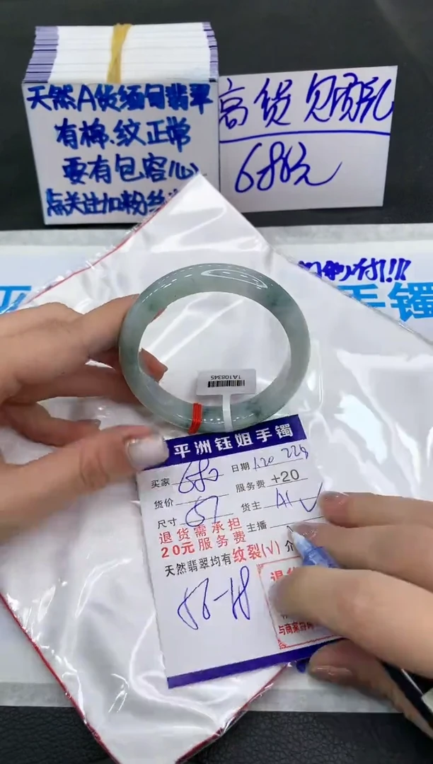 【闪购商品】翡翠手镯未镶嵌680680680