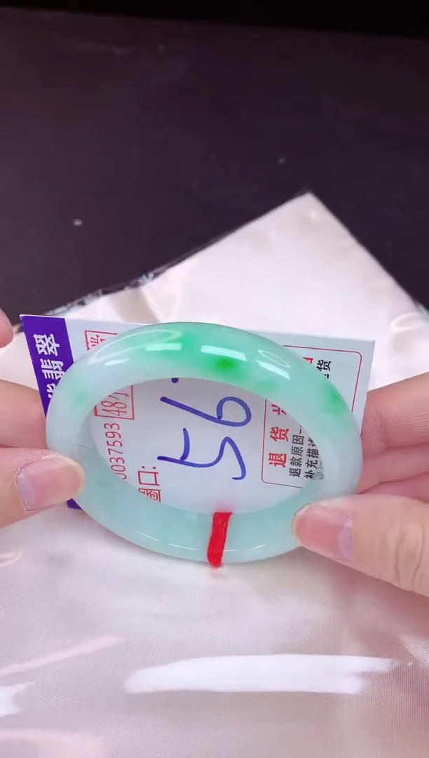 未镶嵌手镯翡翠56（48小时鉴赏期 ）