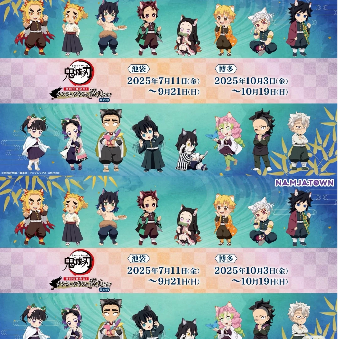 【日谷现货多多】鬼灭之刃南家糖联动猫耳吧唧 拍立得 杯垫 盲盒