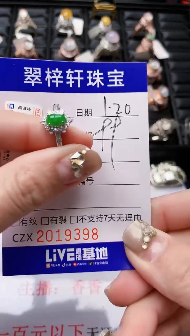 【闪购商品】翡翠戒指银S925镶嵌/9398