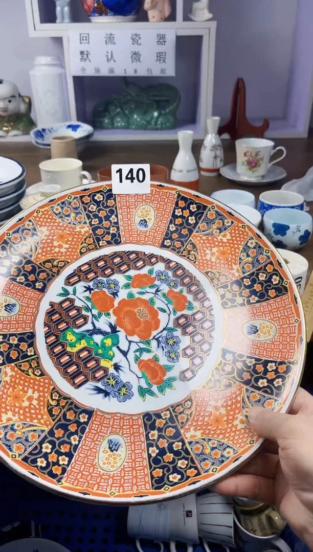 【闪购商品】瓷片回流瓷器默认微瑕140