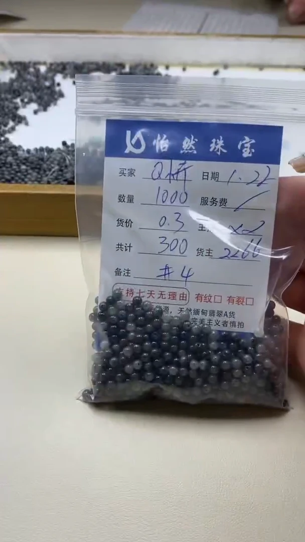 【闪购商品】翡翠手链未镶嵌Q小卉卡4（1000/0.3）
