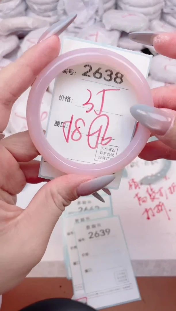 【闪购商品】玛瑙/玉髓手镯未镶嵌2638