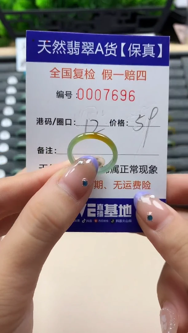 未镶嵌戒指翡翠天然  7696
