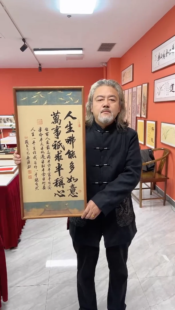 书法王广东手写书法/半称心/瑞鹤宣（乌檀木外框）35*70cm左右