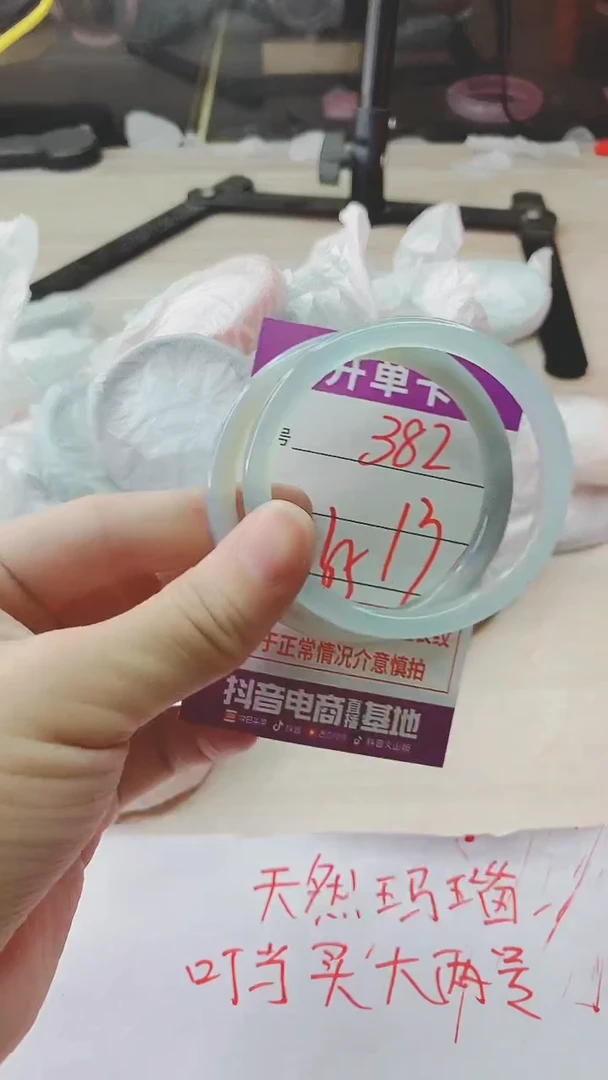 手镯玛瑙/玉髓未镶嵌382