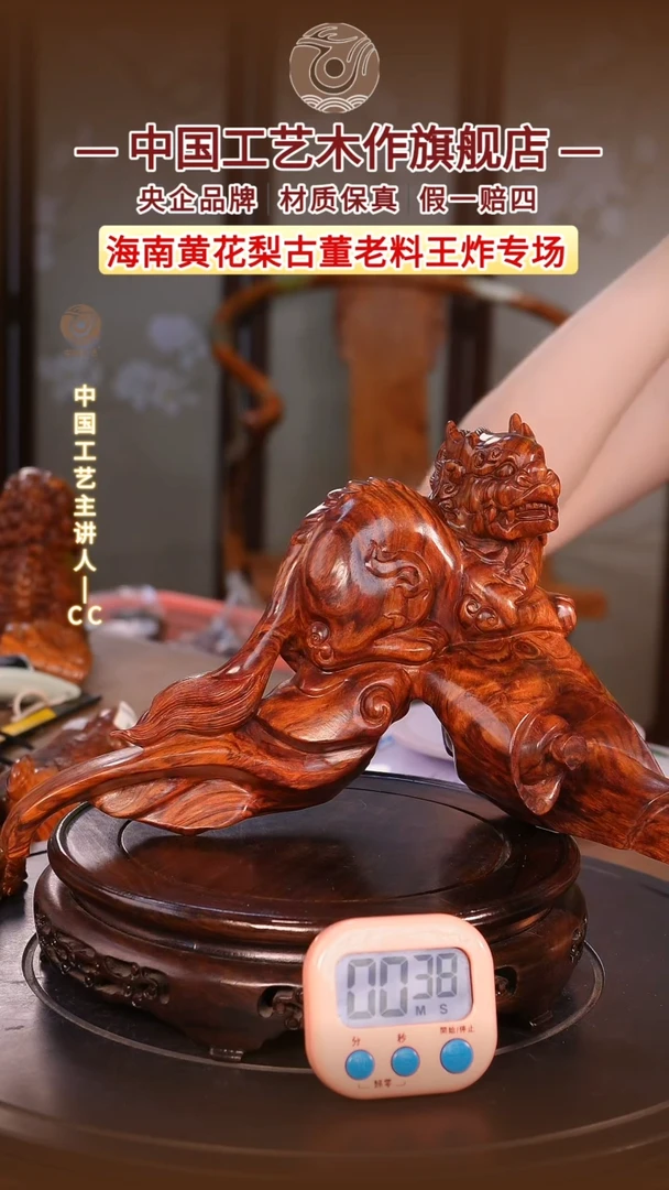 黄花梨/降香黄檀用****7【中国工艺】海南黄花梨