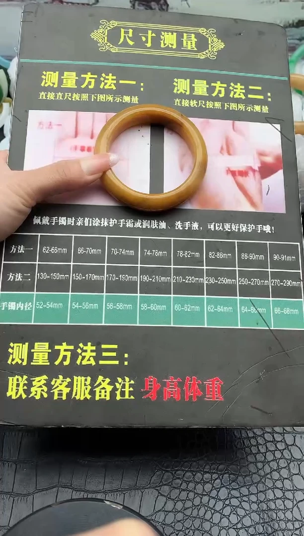 未镶嵌手镯石英质玉测量圈口专用勿拍！！！