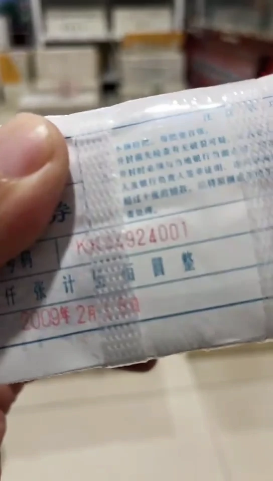 【闪购商品】KK双冠1000张连号号码随机