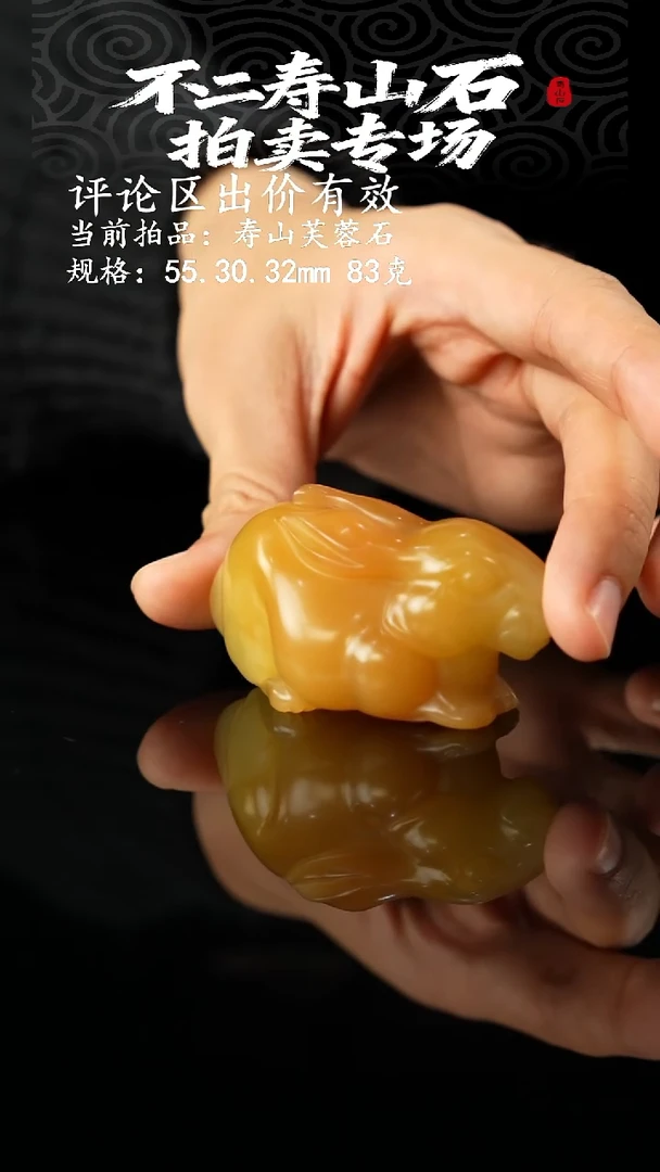 寿山石用****2当前拍品：寿山芙蓉石 规格：55.30.32mm 83克