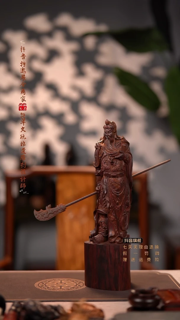 檀香紫檀（小叶紫檀）关公摆件