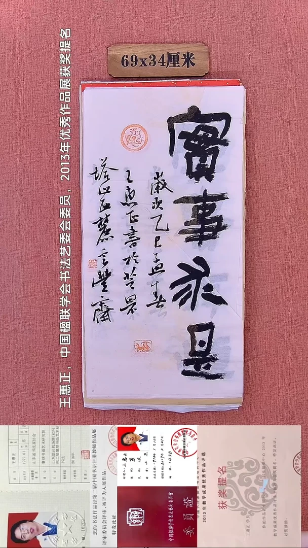 书法64        王老师书法作品