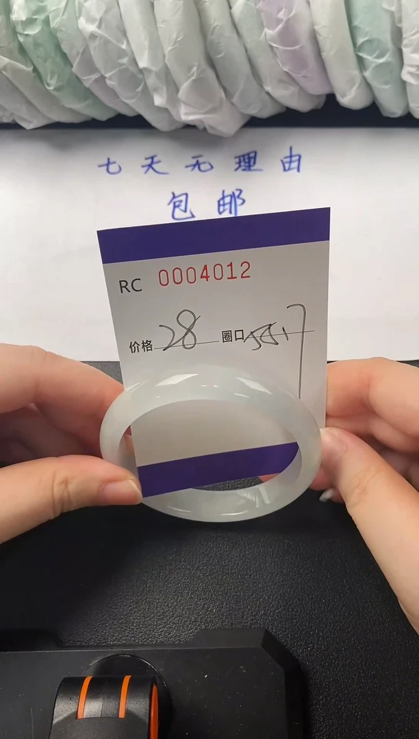 高端手镯一物一图4012