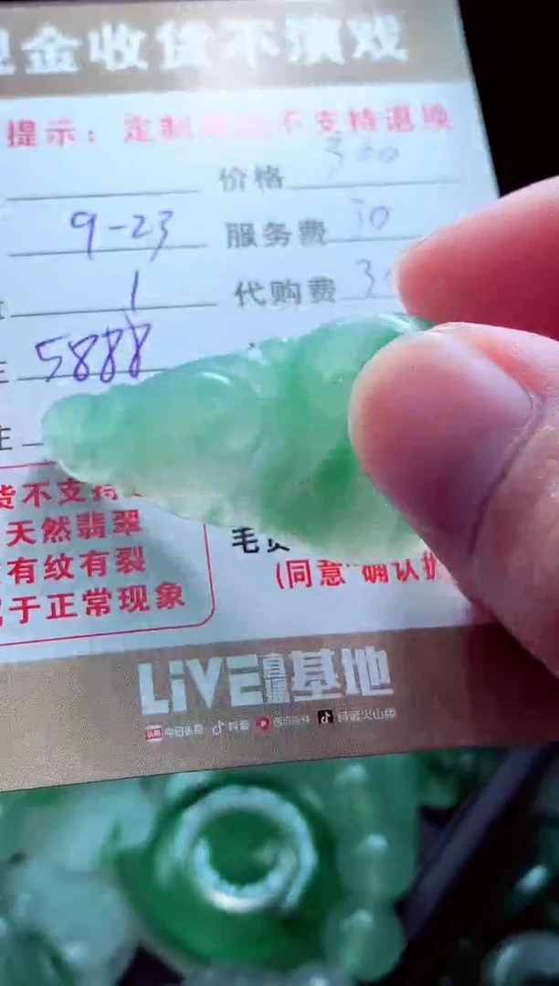 未镶嵌定制翡翠唯****?翡翠毛货定制561601