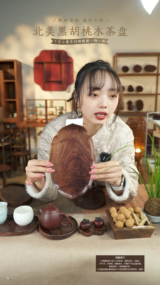 北美黑胡桃木茶盘595有划伤