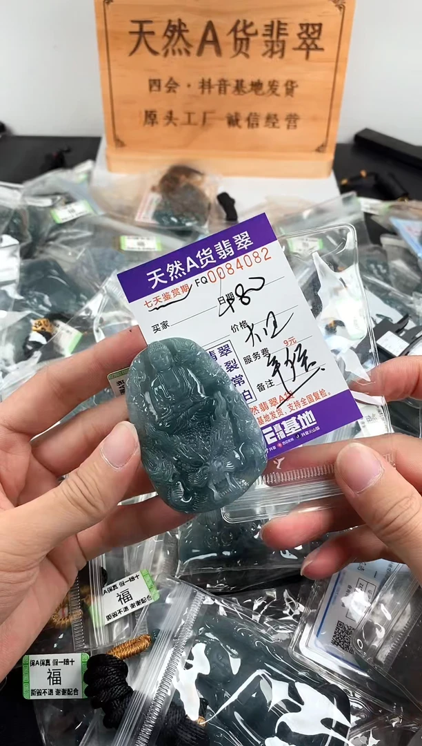 颈饰未镶嵌翡翠