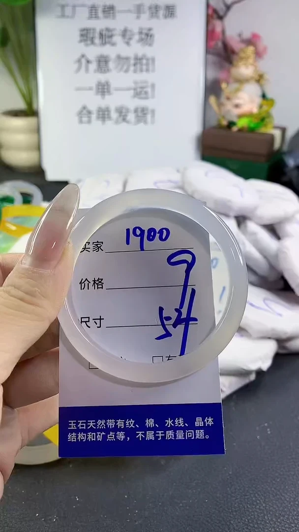 手镯玛瑙/玉髓未镶嵌1900