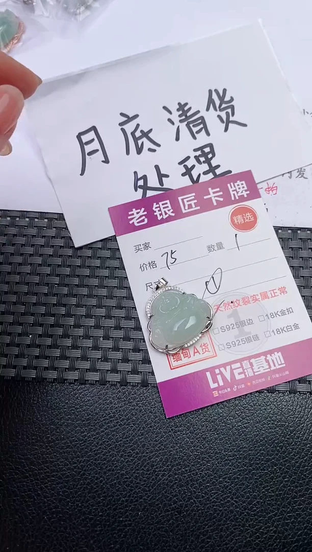 翡翠银S925镶嵌颈饰吊坠