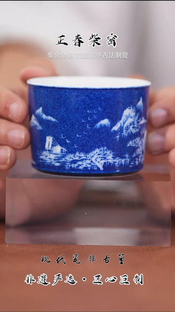 正春堂洒蓝容天杯