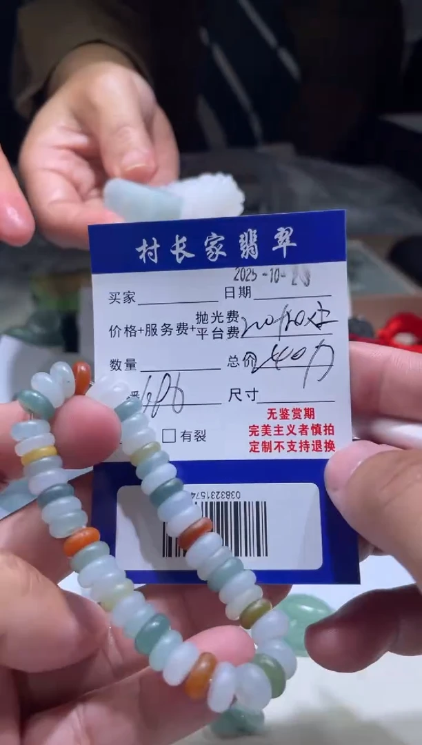 未镶嵌定制翡翠0383231574