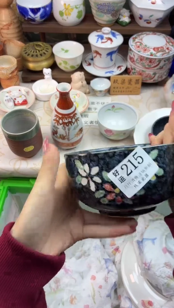 瓷片魔*好运A215
