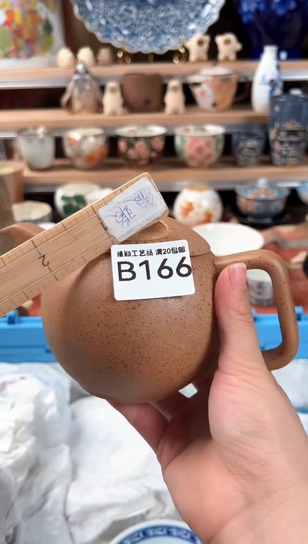 瓷片?166B瓷器 默认微瑕