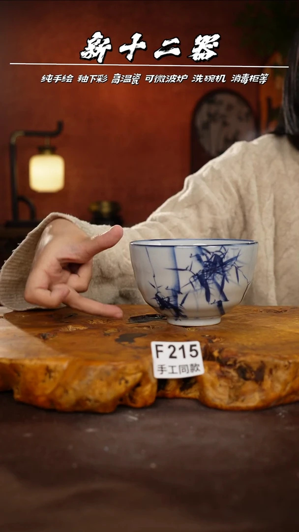 F215新十二器瓷器