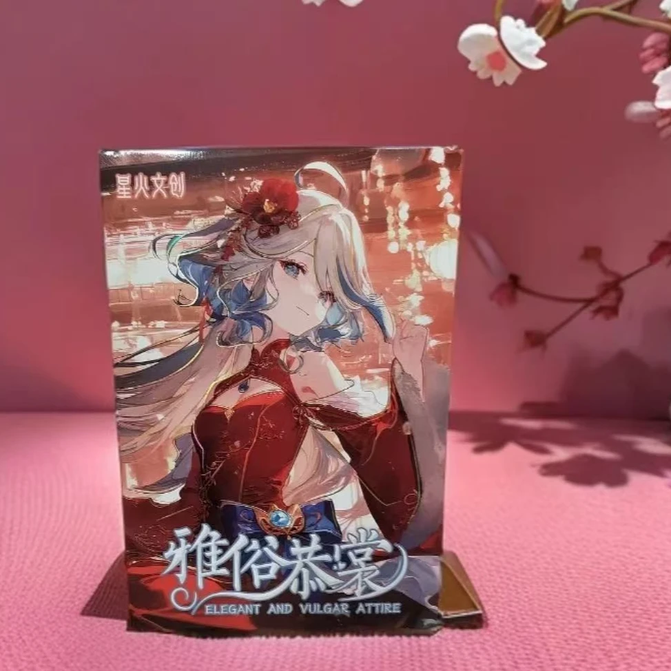 星火文创-雅俗恭裳-雅俗共赏 卡牌收藏盲盒 默认代拆