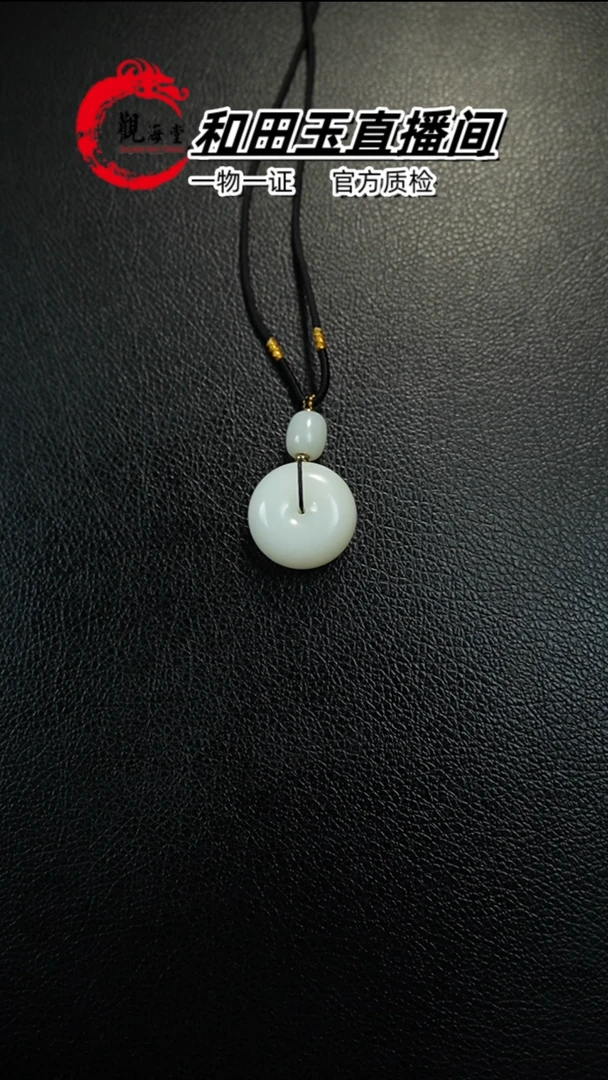 【闪购商品】和田玉颈饰未镶嵌平安扣