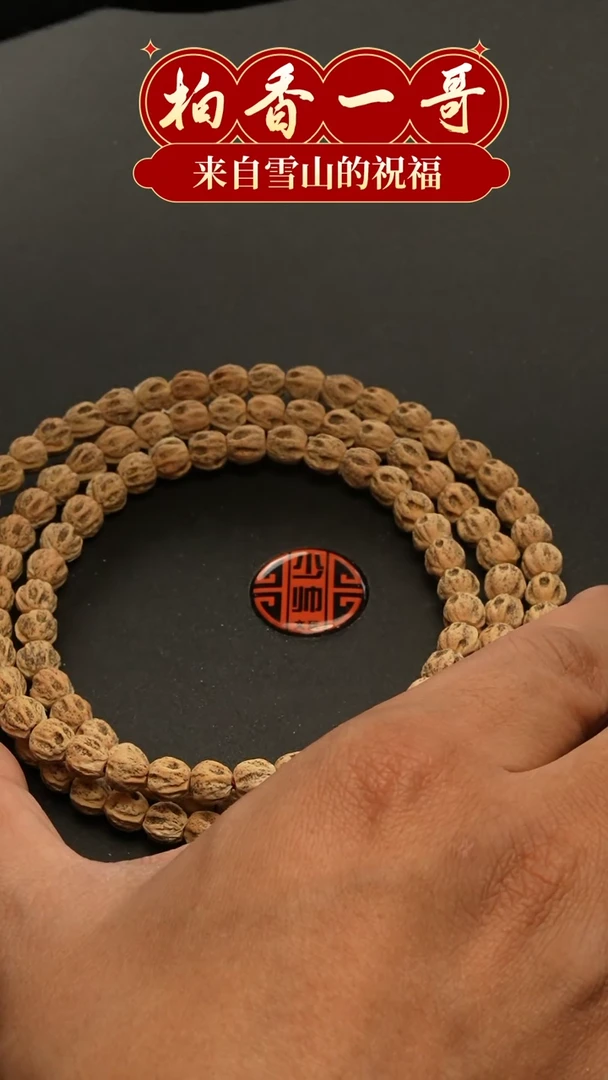 【闪购商品】柏香籽/百香籽吊坠1826