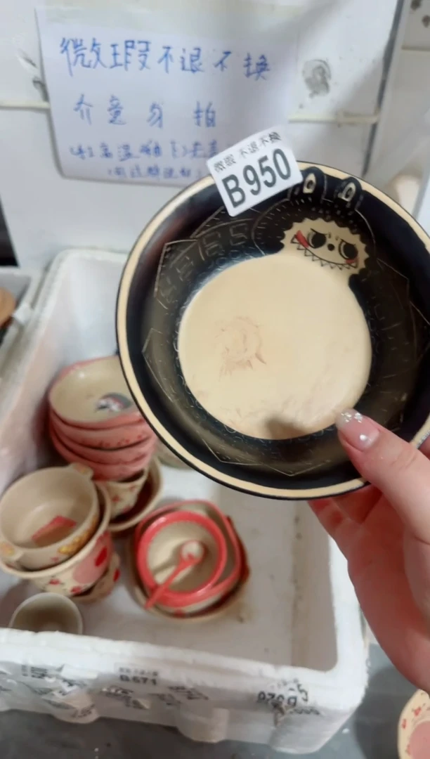 陶瓷950【微瑕介意勿拍高温陶瓷】