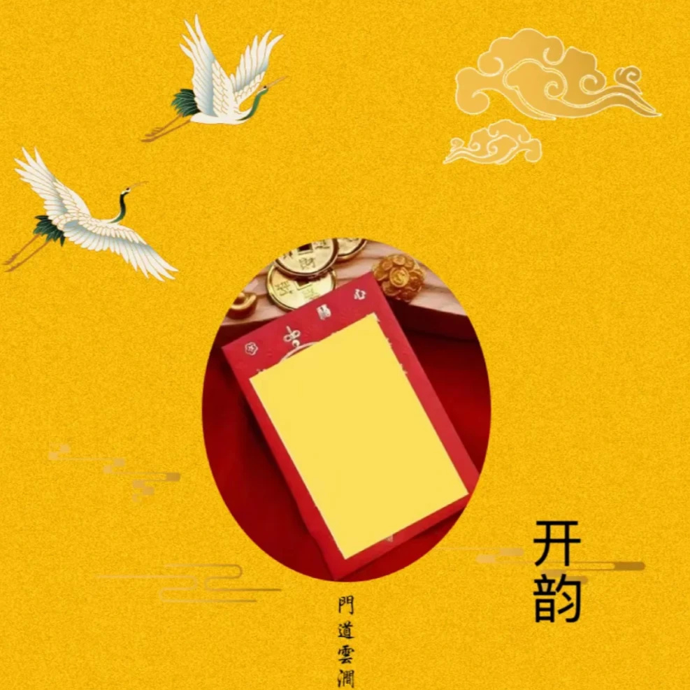 A5号 贵仁 帮忙 生肖挂饰福袋挂饰精美装饰